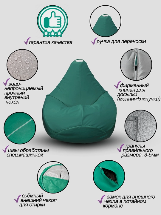 Ramkasiz kreslo meshok Beanbag, o'rta o'lchamli XXL, gabardindan