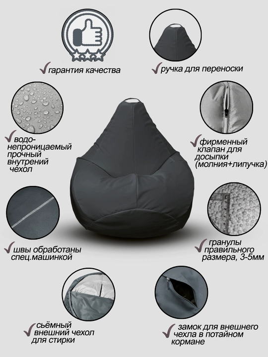 Ramkasiz kreslo meshok Beanbag, o'rta o'lchamli XXL, gabardindan
