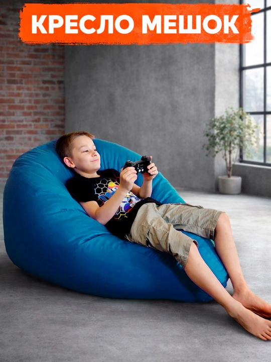 Ramkasiz kreslo meshok Beanbag, o'rta o'lchamli XXL, gabardindan