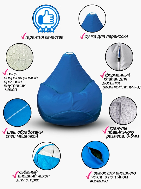Ramkasiz kreslo meshok Beanbag, o'rta o'lchamli XXL, gabardindan