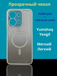 Ледяной