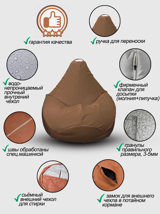Ramkasiz kreslo meshok Beanbag, o'rta o'lchamli XXL, gabardindan