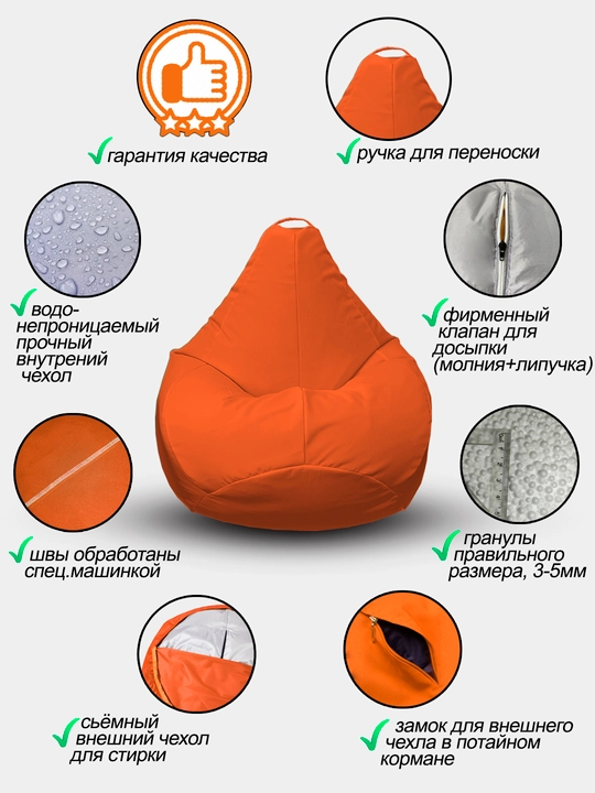 Ramkasiz kreslo meshok Beanbag, o'rta o'lchamli XXL, gabardindan