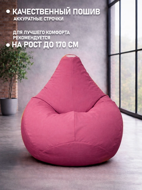 Ramkasiz kreslo meshok Beanbag, o'rta o'lchamli XXL, gabardindan