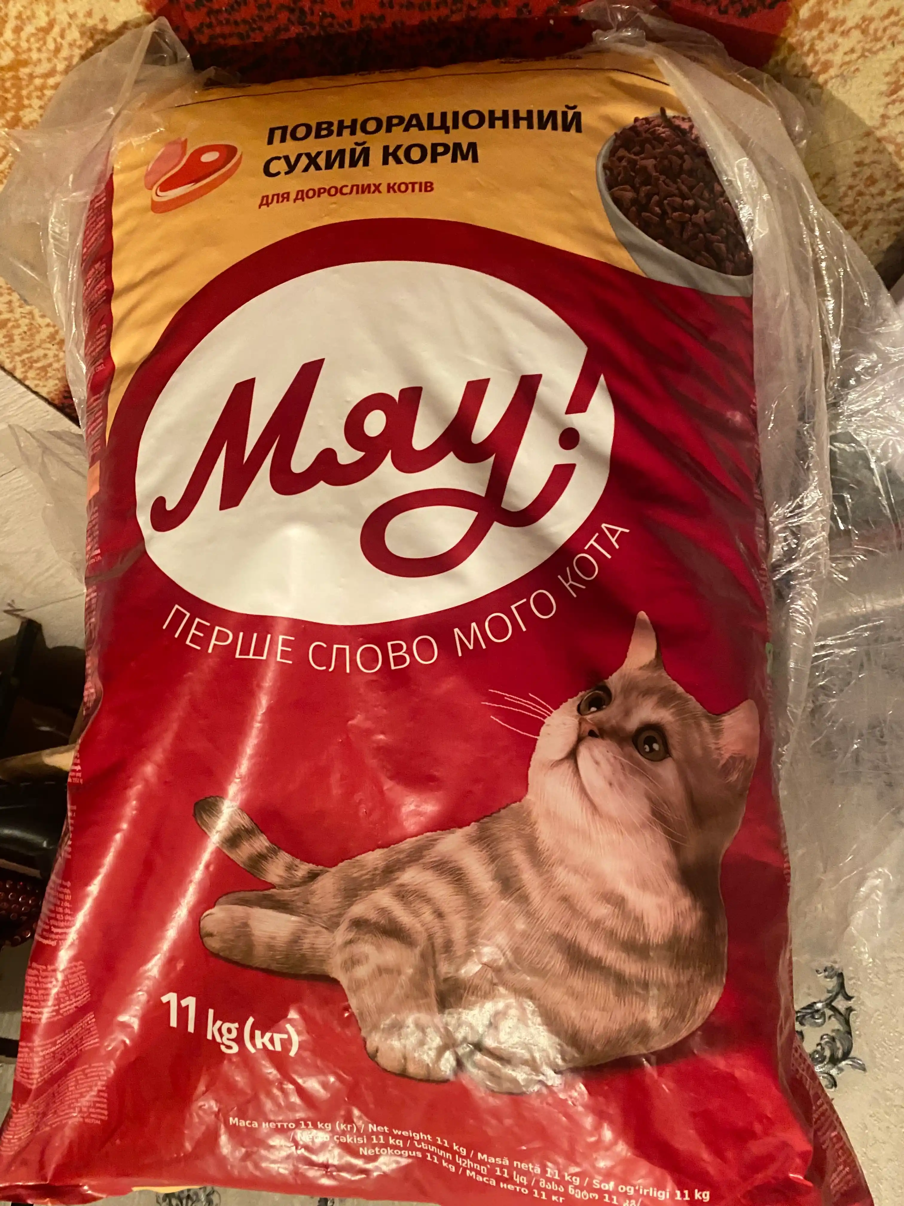 Myaу mushuklar uchun quruq yem, go‘sht va sabzavotlar bilan, 11 kg