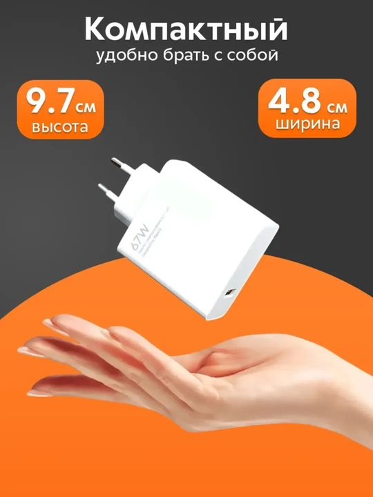 Samsung va Xiaomi Redmi uchun tezkor quvvatlash qurilmasi, 120 Vt, 67 Vt, Type-C kabeli