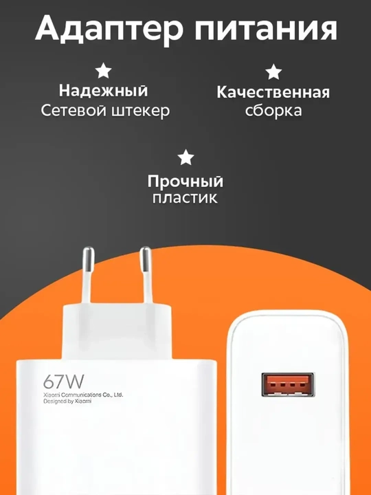 Samsung va Xiaomi Redmi uchun tezkor quvvatlash qurilmasi, 120 Vt, 67 Vt, Type-C kabeli - 