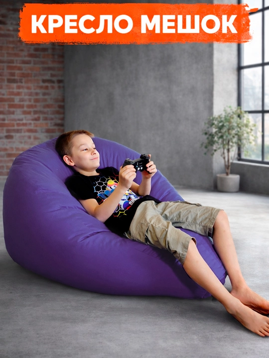 Ramkasiz kreslo meshok Beanbag, o'rta o'lchamli XXL, gabardindan