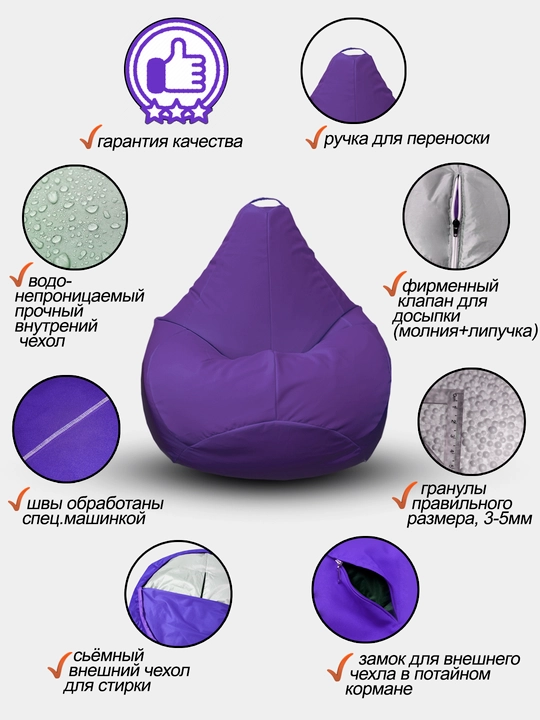 Ramkasiz kreslo meshok Beanbag, o'rta o'lchamli XXL, gabardindan