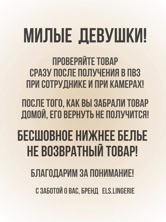Ayollar uchun chokisiz byustgalter, suyakchasiz ichki kiyim, top, trusik, stringlar