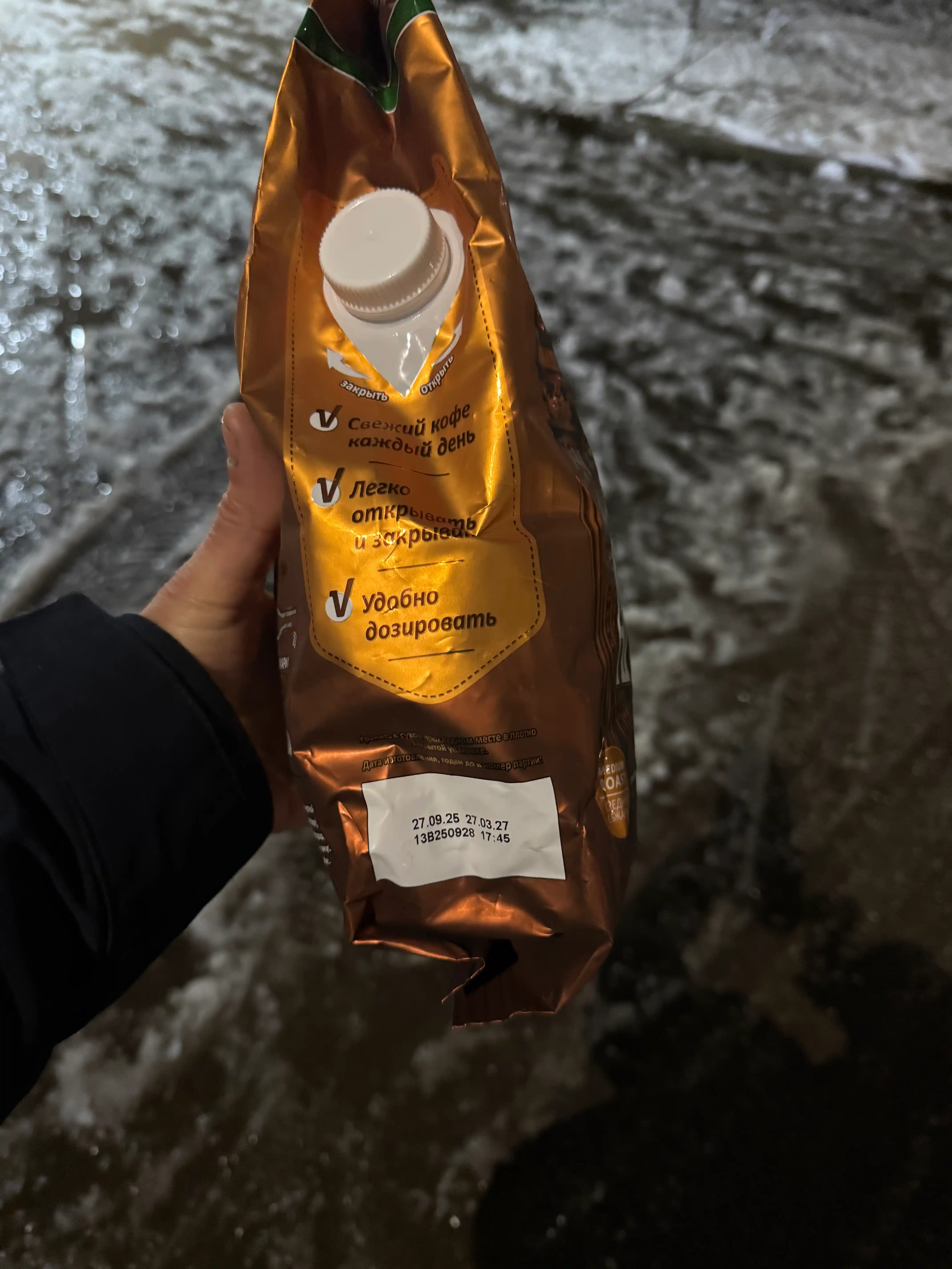 Qahva donlari Moskovskaya kofeynya na payax Arabica, 1 kg