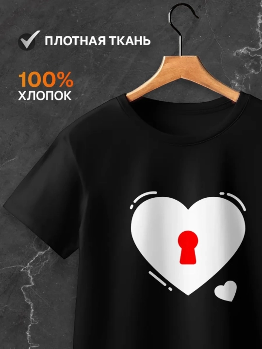 Футболки для пары на 14 февраля