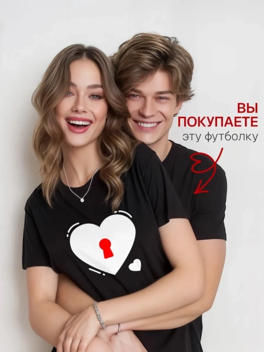 Футболки для пары на 14 февраля