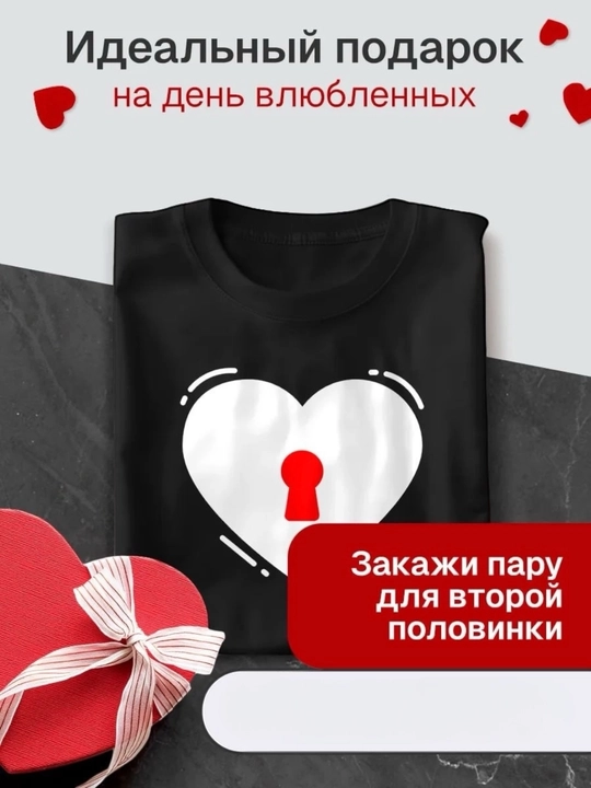 Футболки для пары на 14 февраля