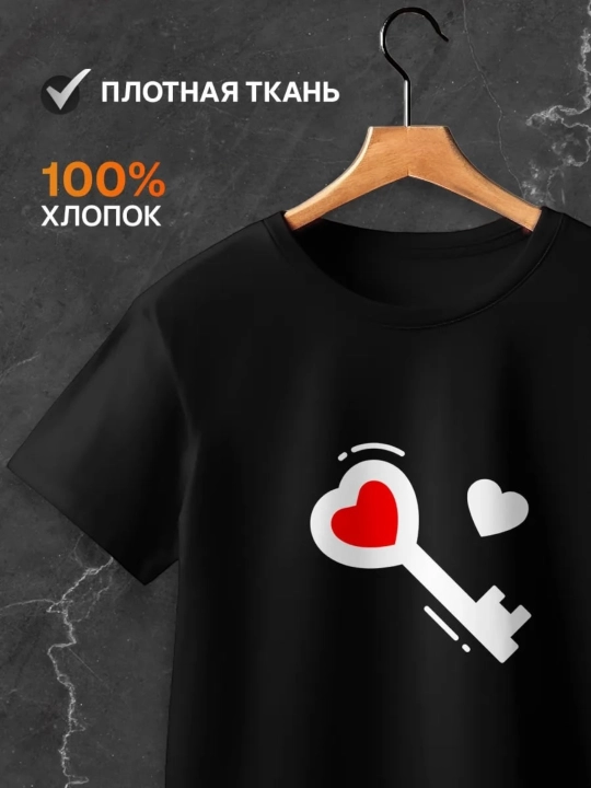 Футболки для пары на 14 февраля