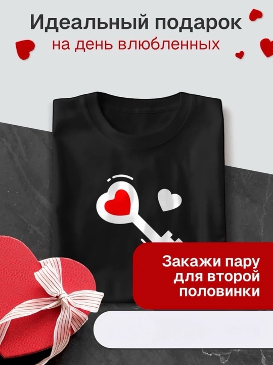 Футболки для пары на 14 февраля