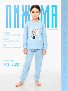 Ледяной