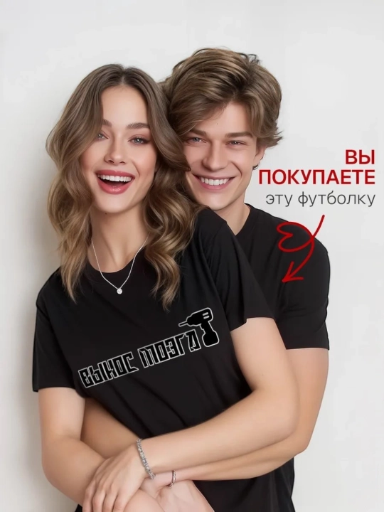 Футболки для пары на 14 февраля