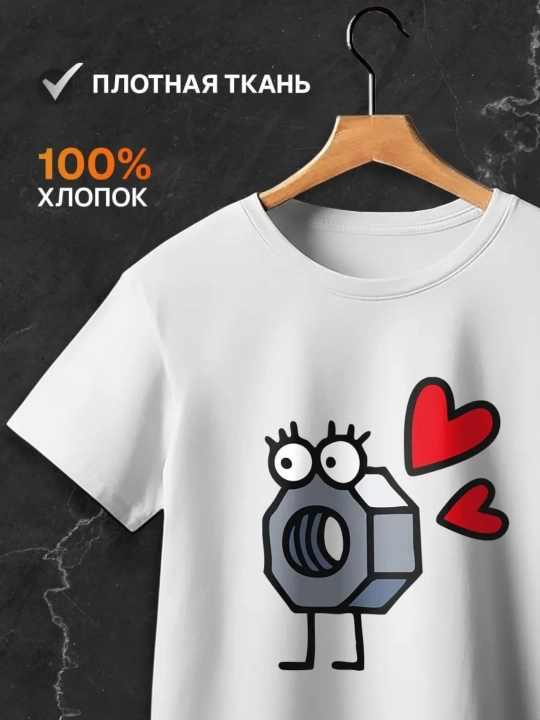 Футболки для пары на 14 февраля