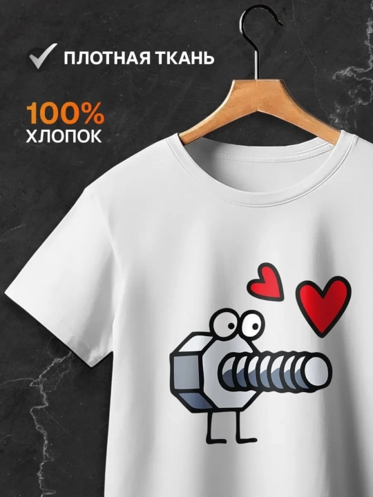 Футболки для пары на 14 февраля