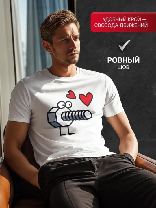 Футболки для пары на 14 февраля
