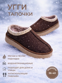 Шоколадный