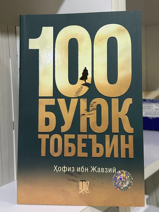 100 Буюк Тобеъин” — Хофиз ибн Жазвий - 
