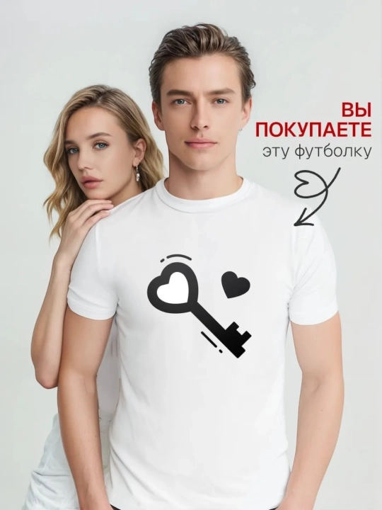 Футболки для пары на 14 февраля