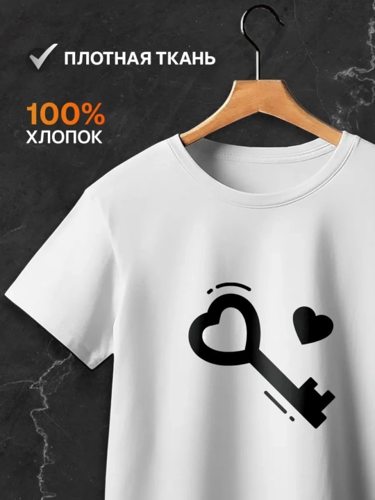 Футболки для пары на 14 февраля
