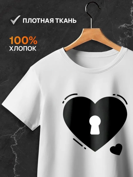 Футболки для пары на 14 февраля