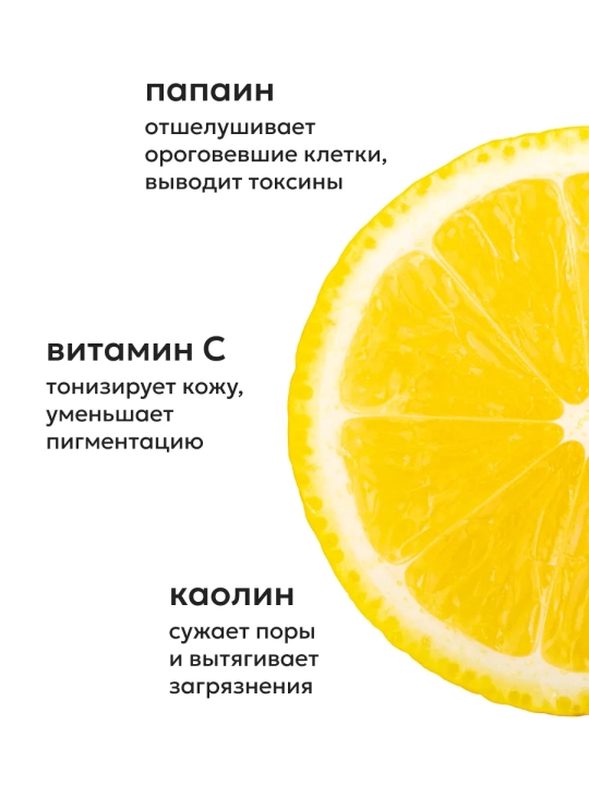 Энзимная пудра Likato (Vitamin C и папаин)для деликатного очищения и борьбы с акне, 150 мл