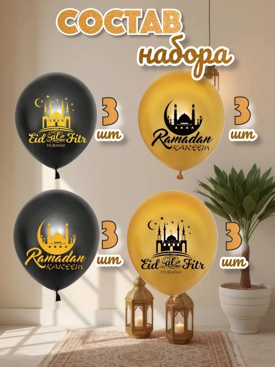 Воздушные шары, 5, 10, 15, 20, 25 , шт дня рождения и свадеб