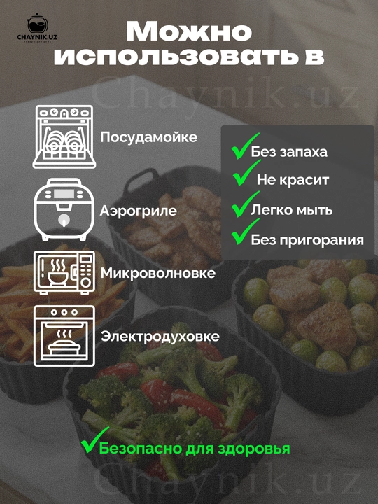 Форма для аэрогриля, духовки и микроволновки, силиконовая, квадратная и круглая, 21x21 см