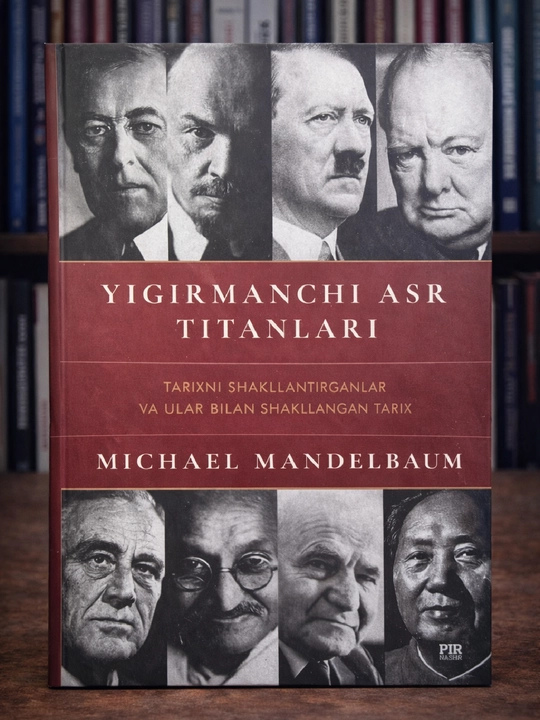 Йигирманчи аср титанлари, Тарихни шакллантирганлар ва улар билан шаклланган тарих - 