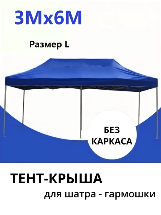 Portativ tentlar - to'rt burchakli soyabon chodiri