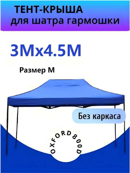 Portativ tentlar - to'rt burchakli soyabon chodiri