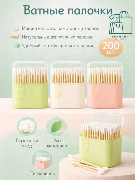 Ekologik toza yog‘och paxta tayoqchalari, uxachiska, quloq tozalagich