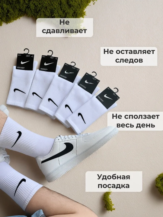 Длинные спортивные носки, мужские и женские - 