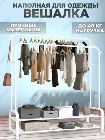 Напольная вешалка для одежды с полкой для обуви, на колесиках, металлическая — LUXEWA-НАПОЛЬНЫЕВЕШАЛКИ-БЕЛЫЙ
