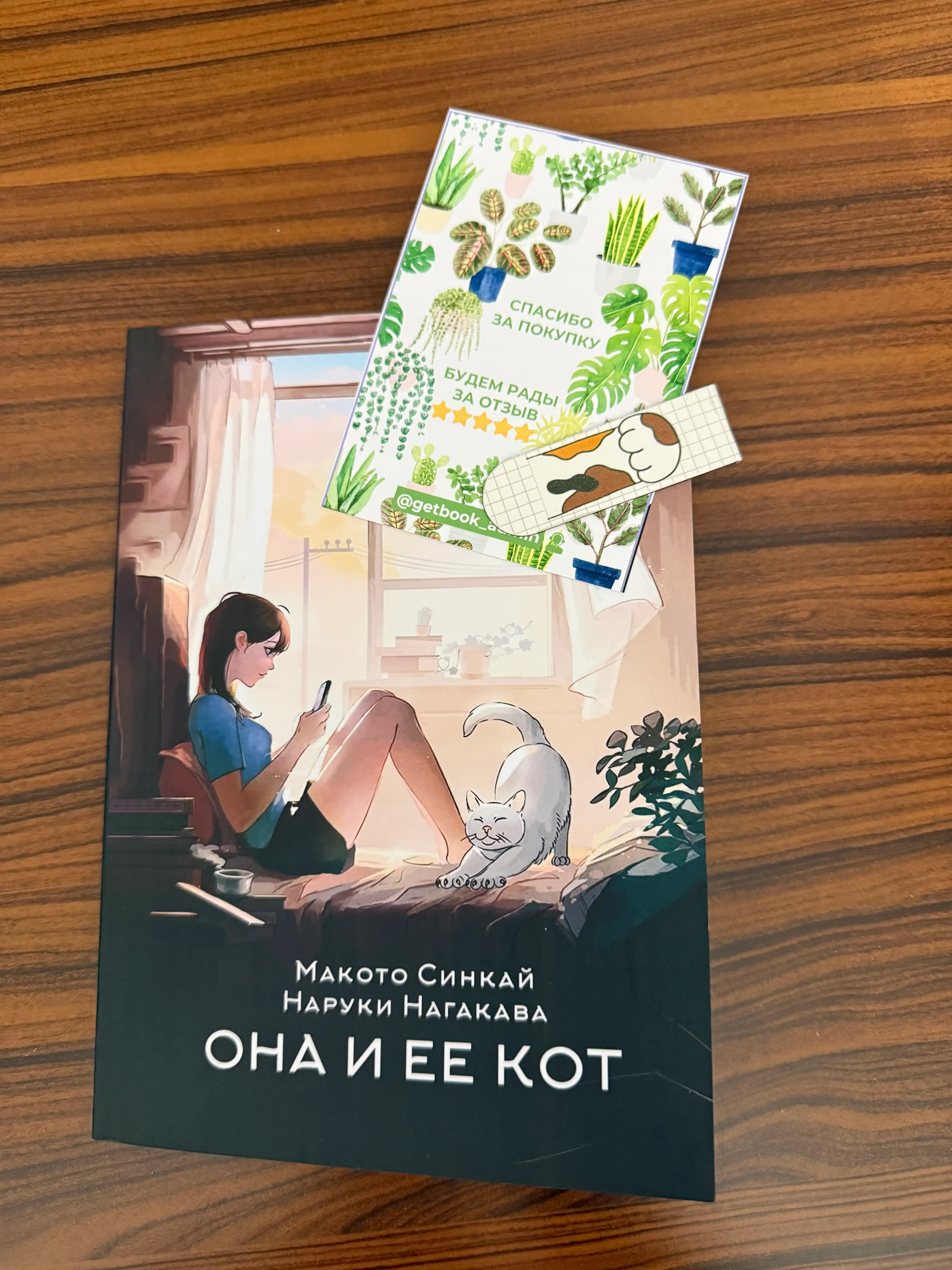 Комплект из 3 книг. Если все кошки в мире исчезнут. Она и ее кот. Кот и кореец