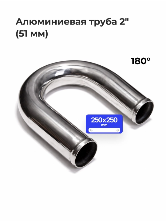 Alyuminiy quvur 2" 51 mm - 