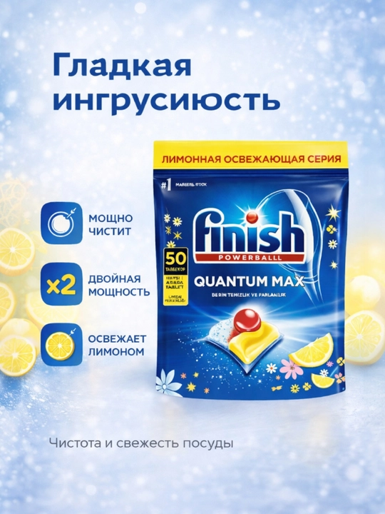 Finish Power idish yuvish mashinasi tabletkalari,50 ta - 