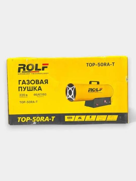 Газовая пушка ROLF TOP-50RA-T, ART 2559 0 • 0 отзыва
