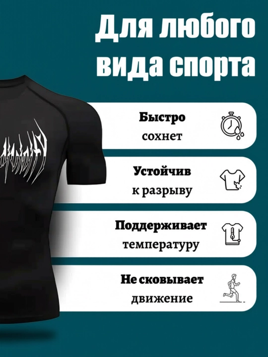 Fitnes va sport uchun bosilgan siqilgan futbolka, sport rashguard, erkaklar uchun