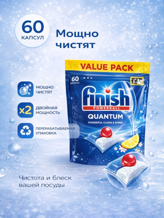 Finish Power idish yuvish mashinasi tabletkalari, 60 ta - 