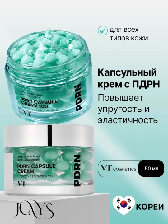 Yuz uchun krem VT Cosmetics PDRN / Vita-Light - 