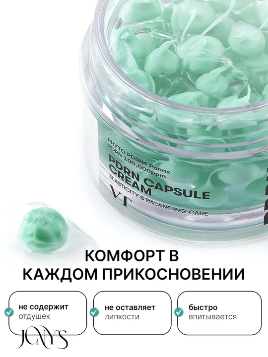 VT Cosmetics крем для лица c PDRN / Vita-Light