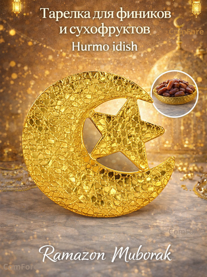 Ramazon uchun xurmo yarim oy idish, iftorlik uchun likopcha,oshxona idishlari,padarkalar