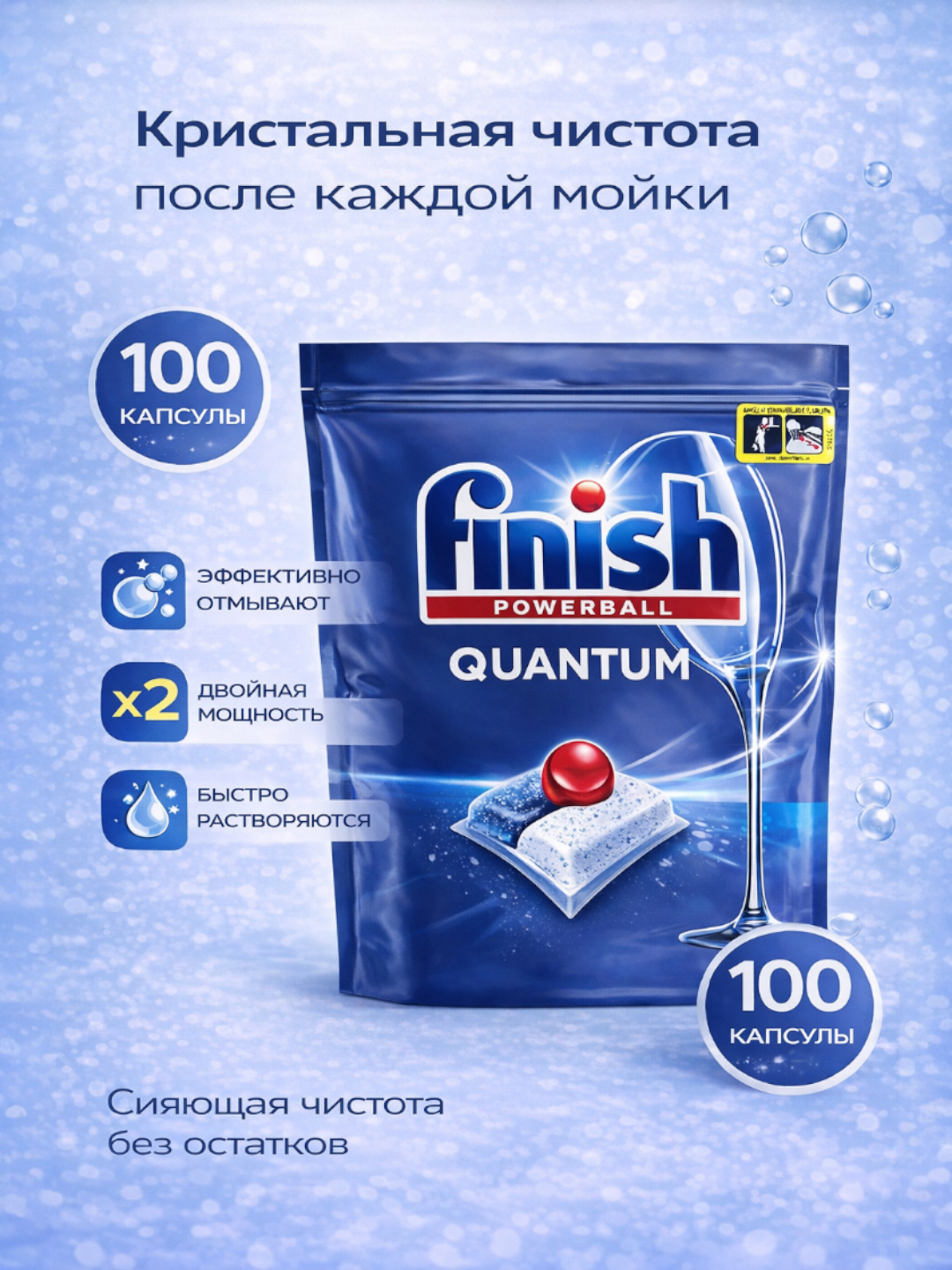 Таблетки для посудомоечных машин Finish Power, 100 таблеток - 