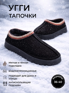Черный